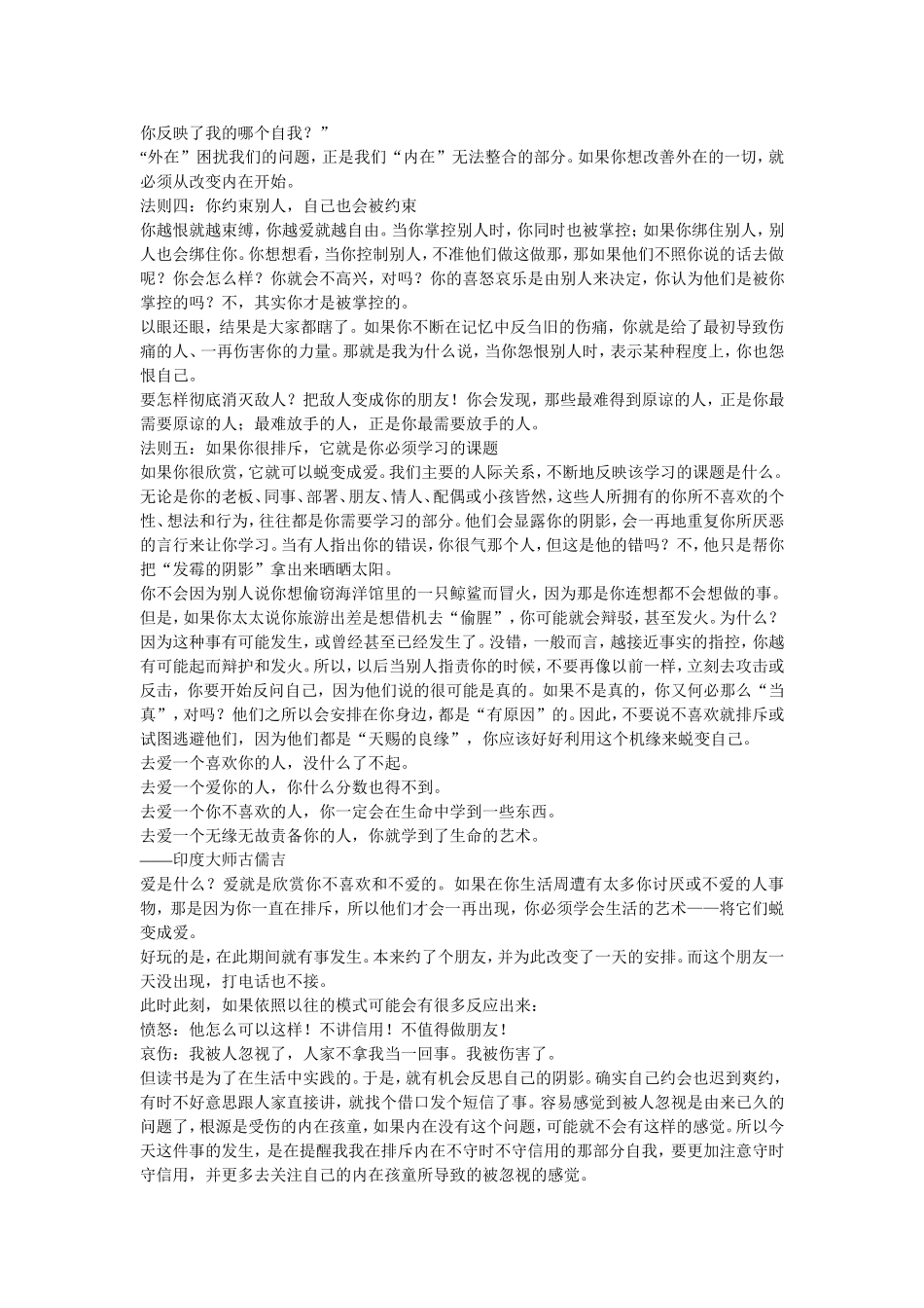 心理学,自我投射行为_第2页