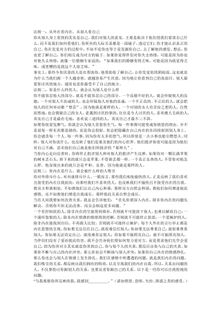 心理学,自我投射行为