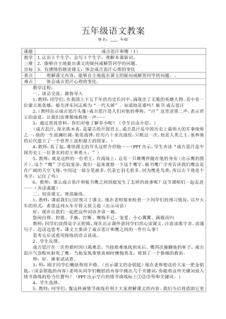 成吉思汗和鹰