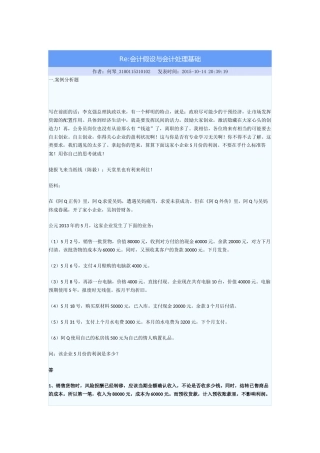 会计学原理(11000260)