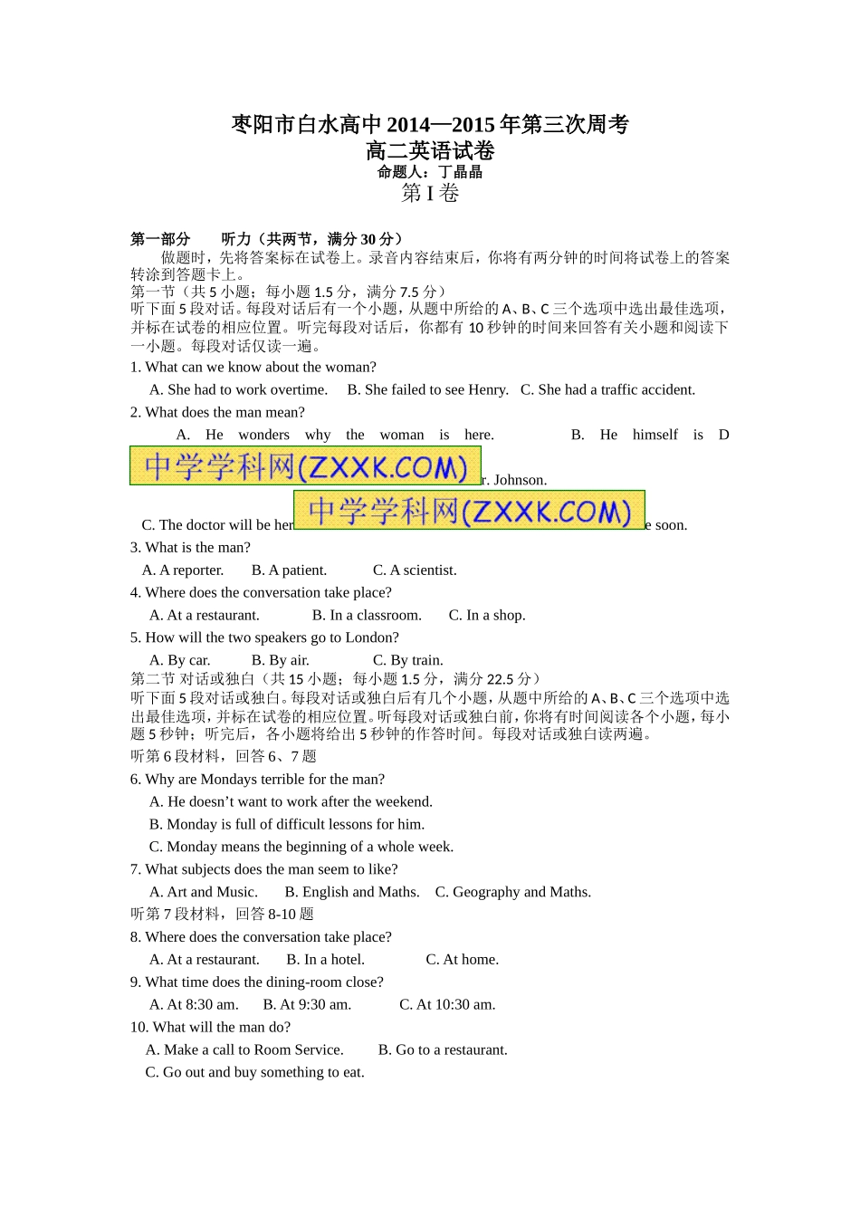 高二英语周考试题3Word文档(2)_第1页