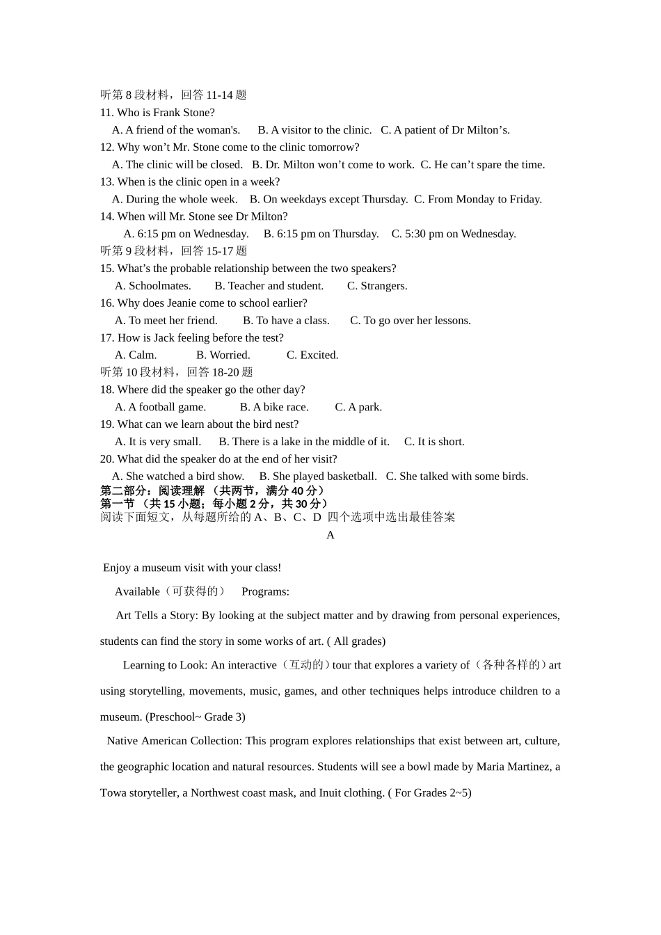 高二英语周考试题3Word文档(2)_第2页