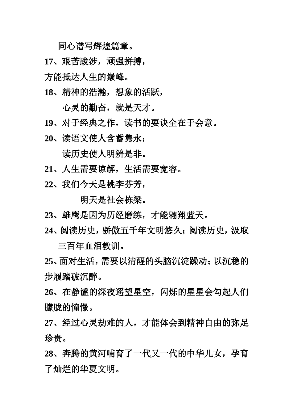 字词书写基础积累_第2页