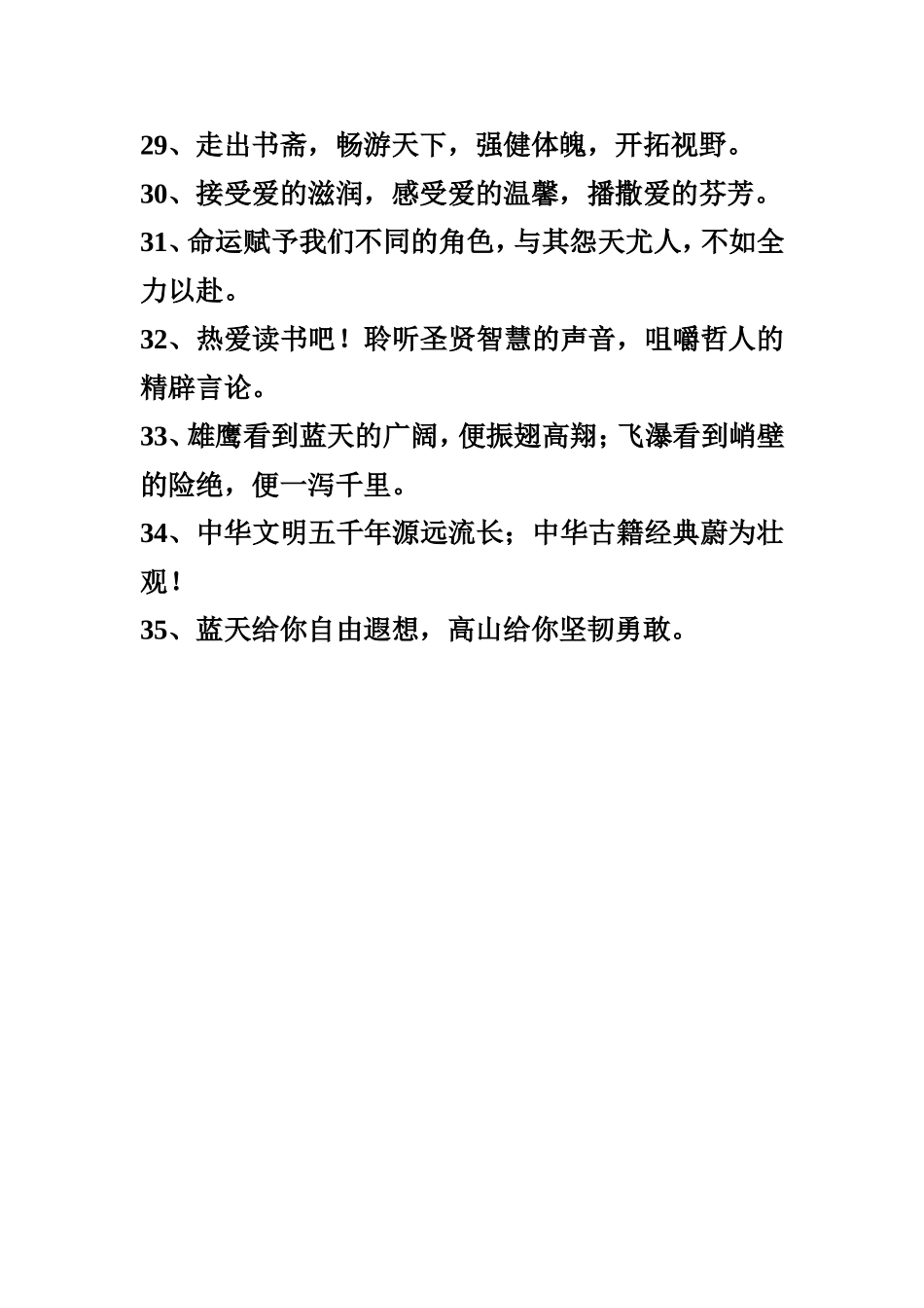 字词书写基础积累_第3页