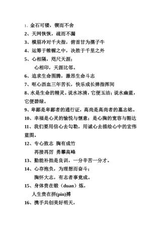 字词书写基础积累