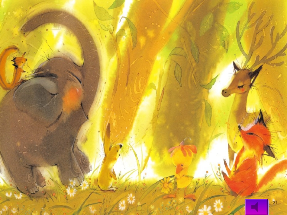 小班绘本《藏在哪里了》_第2页