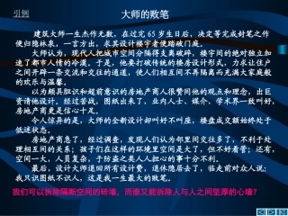 第四章市场调研与预测