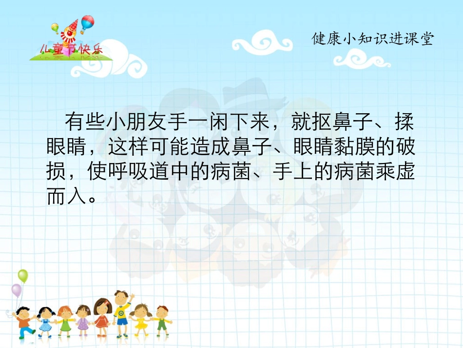 幼儿园小朋友怎样正确洗手_第3页