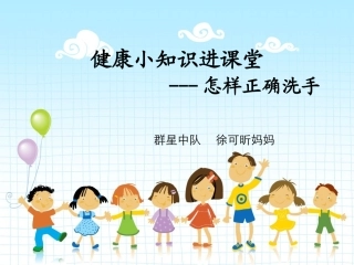 幼儿园小朋友怎样正确洗手