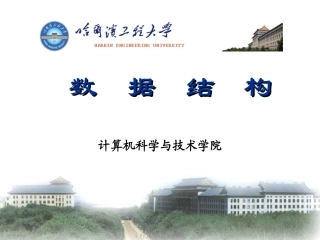 数据结构线性表综合习题