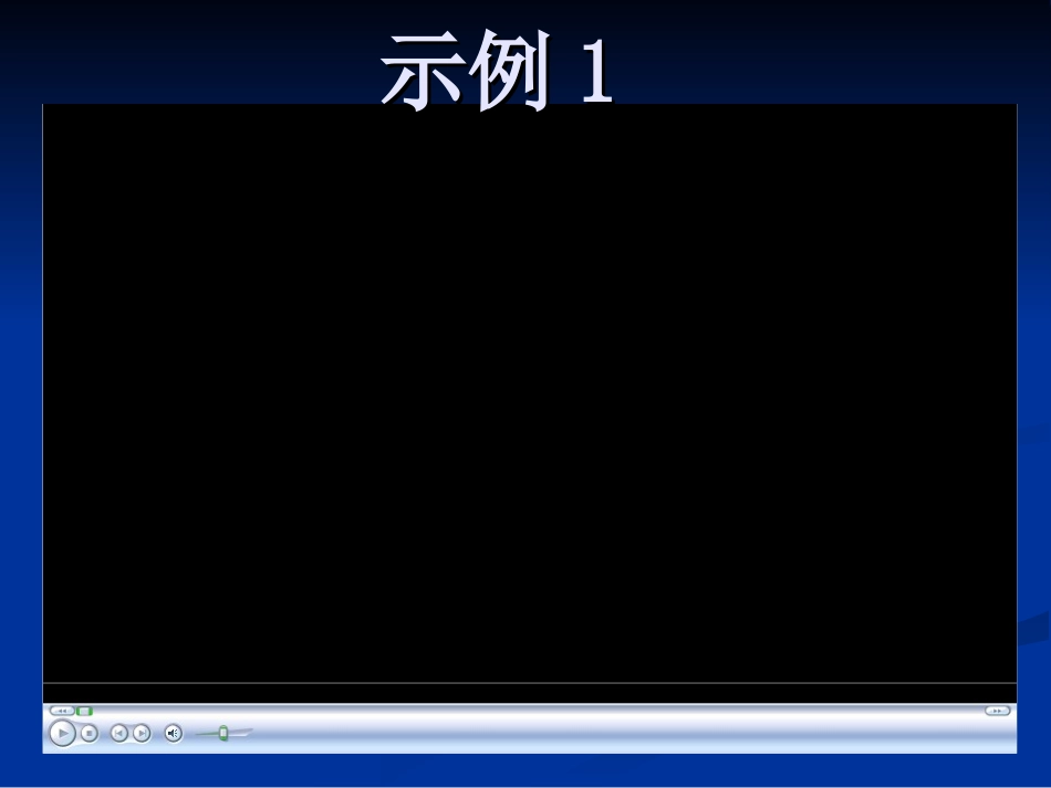 在PowerPoint中利用web浏览器控件插入网页[1]_第3页