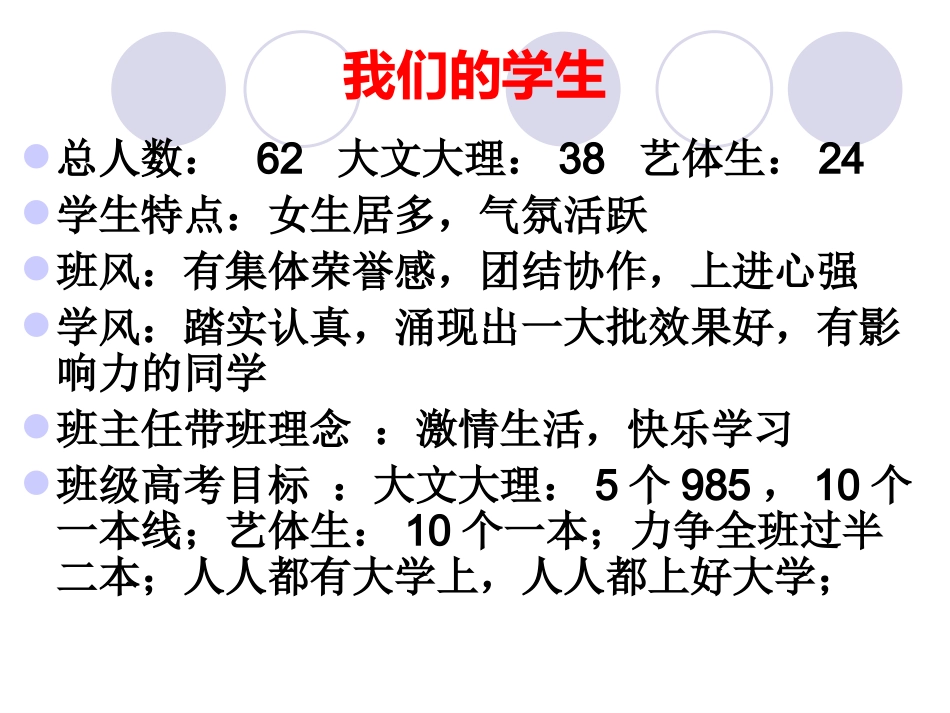 如何做一名合格的高三家长_第2页