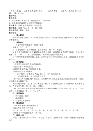 认一认5 (2)