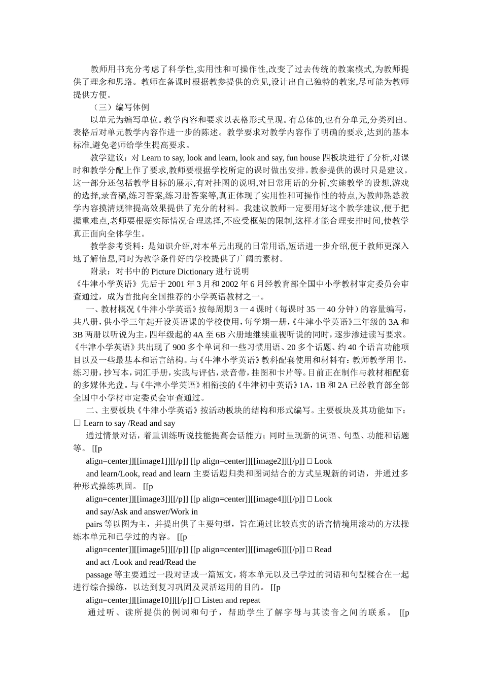 牛津小学英语3A教材分析_第3页