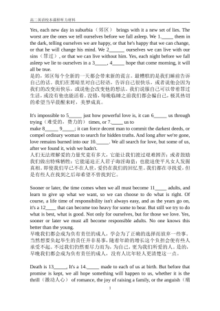 校本听力-绝望主妇对白