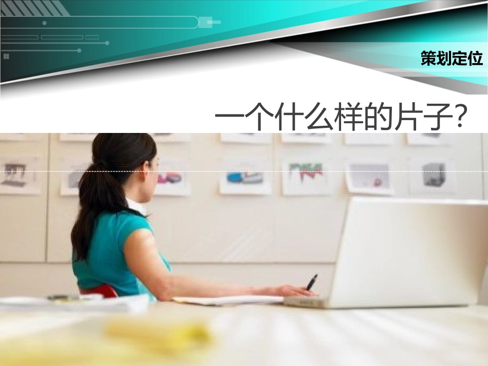 学校拍摄方案_第2页