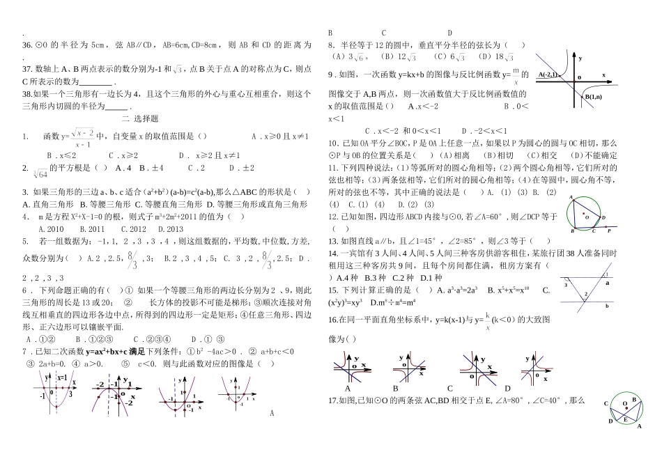 填空题、选择题_第2页