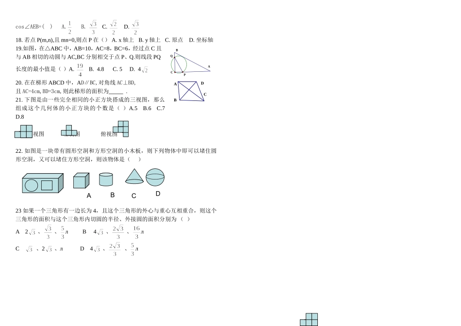 填空题、选择题_第3页