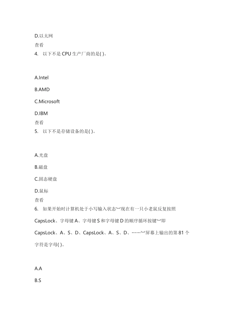 全国第二十二届青少年信息学奥林匹克竞赛分区联赛初赛试题_第2页