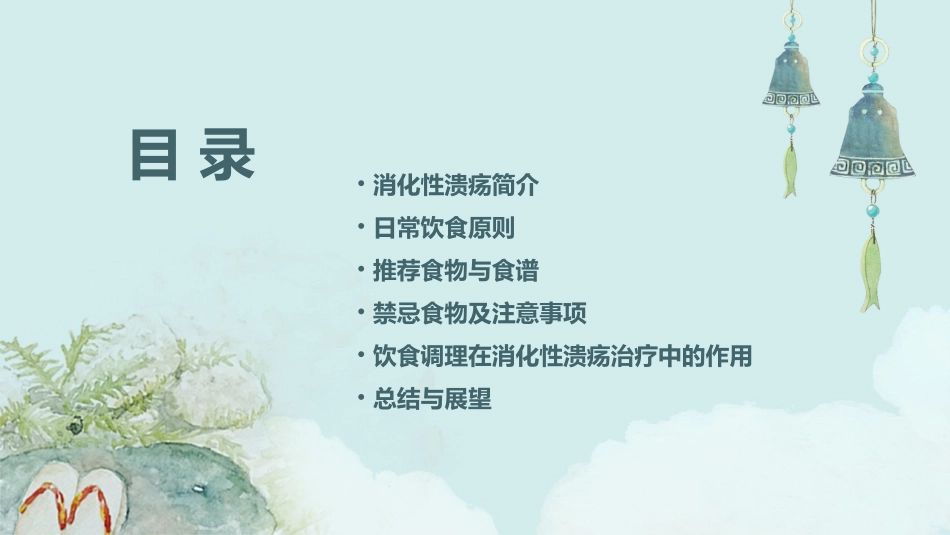 t消化性溃疡患者的日常饮食调理_第2页