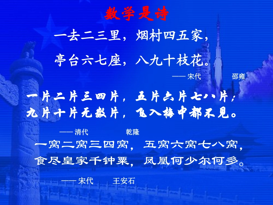 高中数学学习方法讲座_第3页