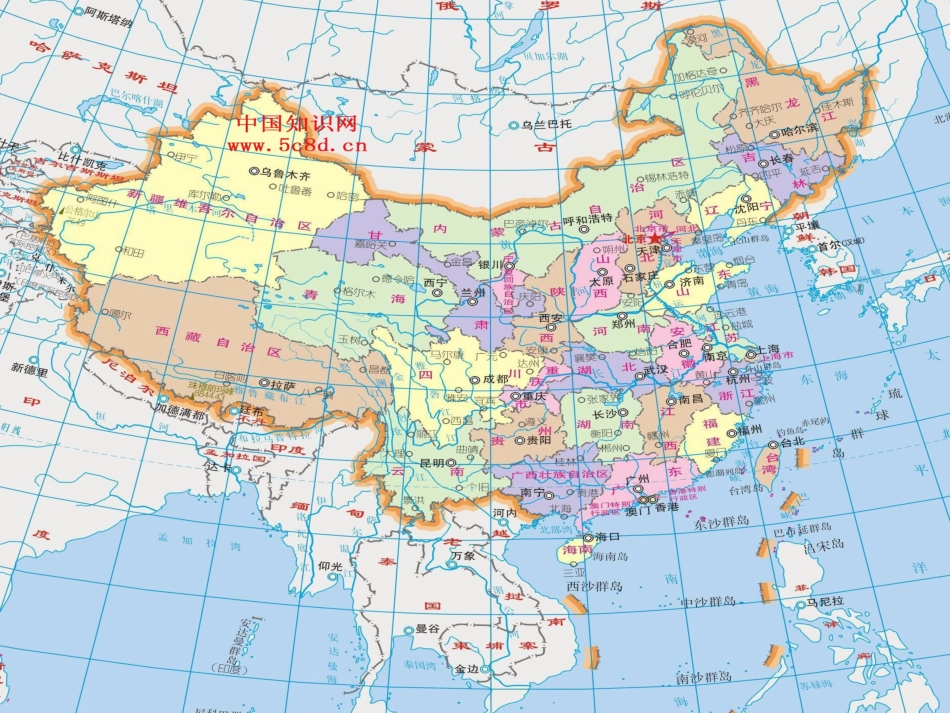 拉萨的天空PPT课件_第1页