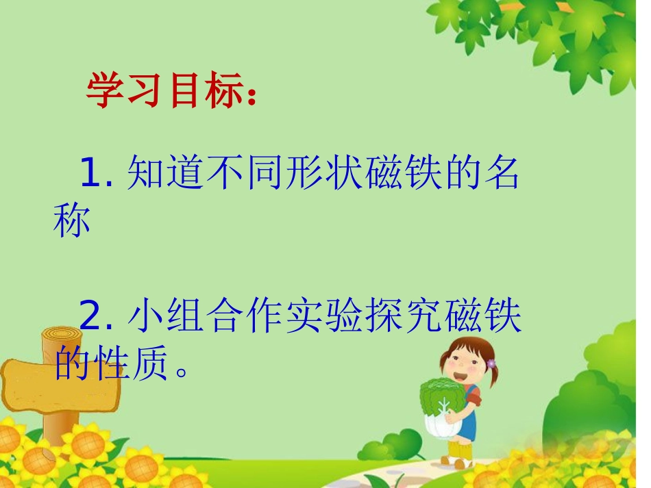 科技小制作之磁悬浮笔_第3页