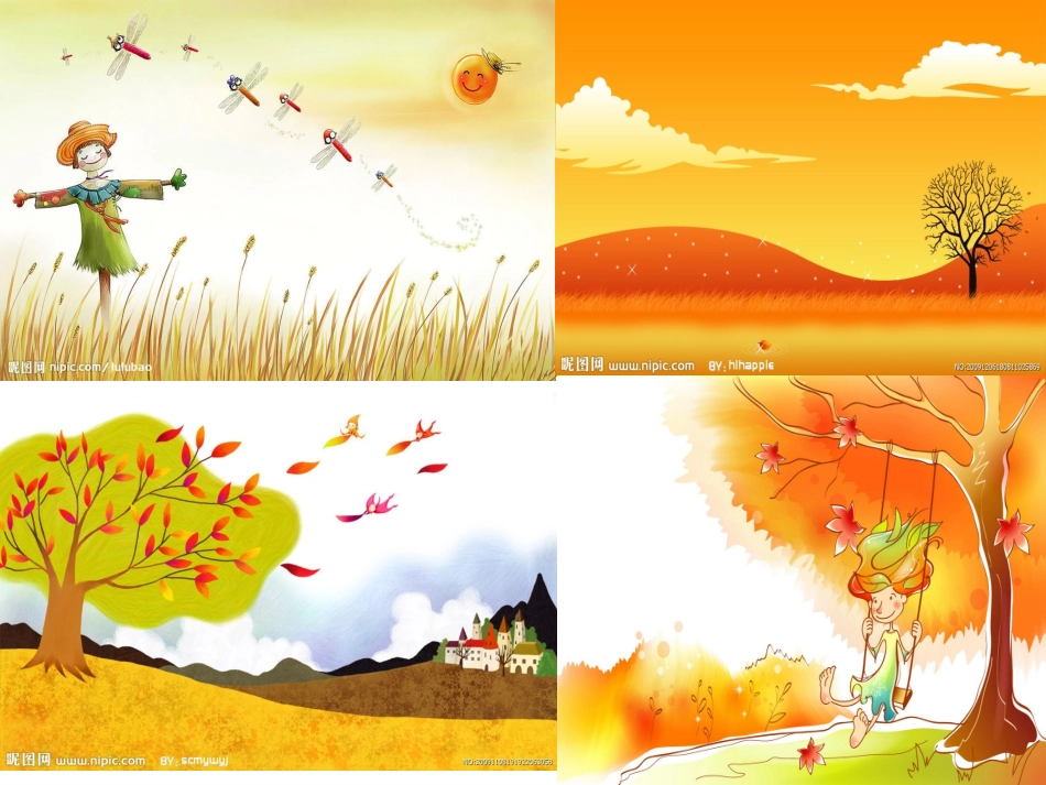 小学生秋季疾病预防_第1页