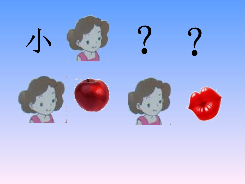 大班_语言_我最爱祖国_第3页