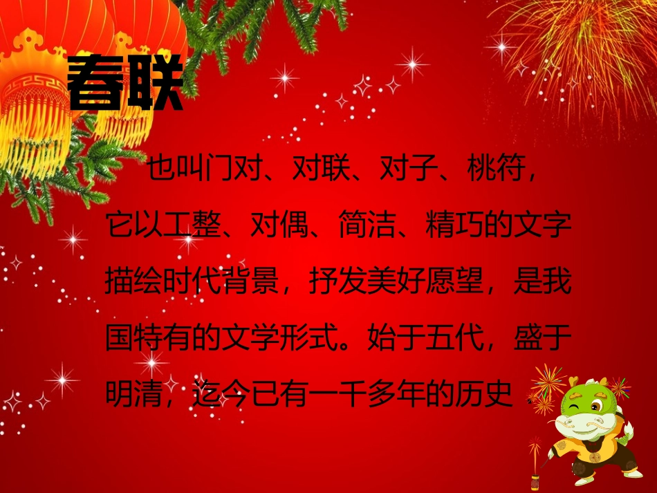 《修饰图形》教学课件_第2页