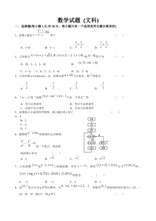 安浩五月份试卷数学