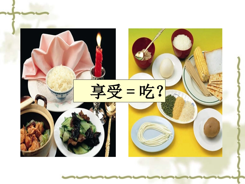 糖尿病饮食指导_第2页