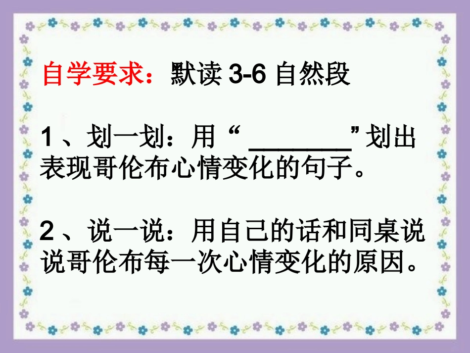 维生素C的故事 _第3页
