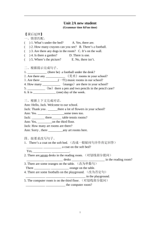 五上0202课后延伸沙巧丽