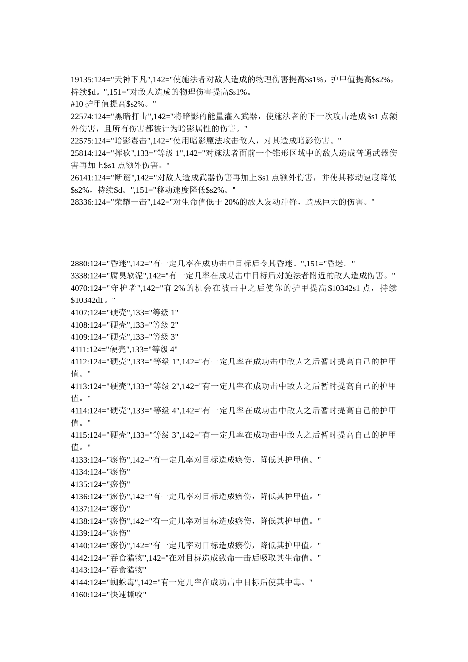 魔兽3.35单机技能代码个人整理_第2页