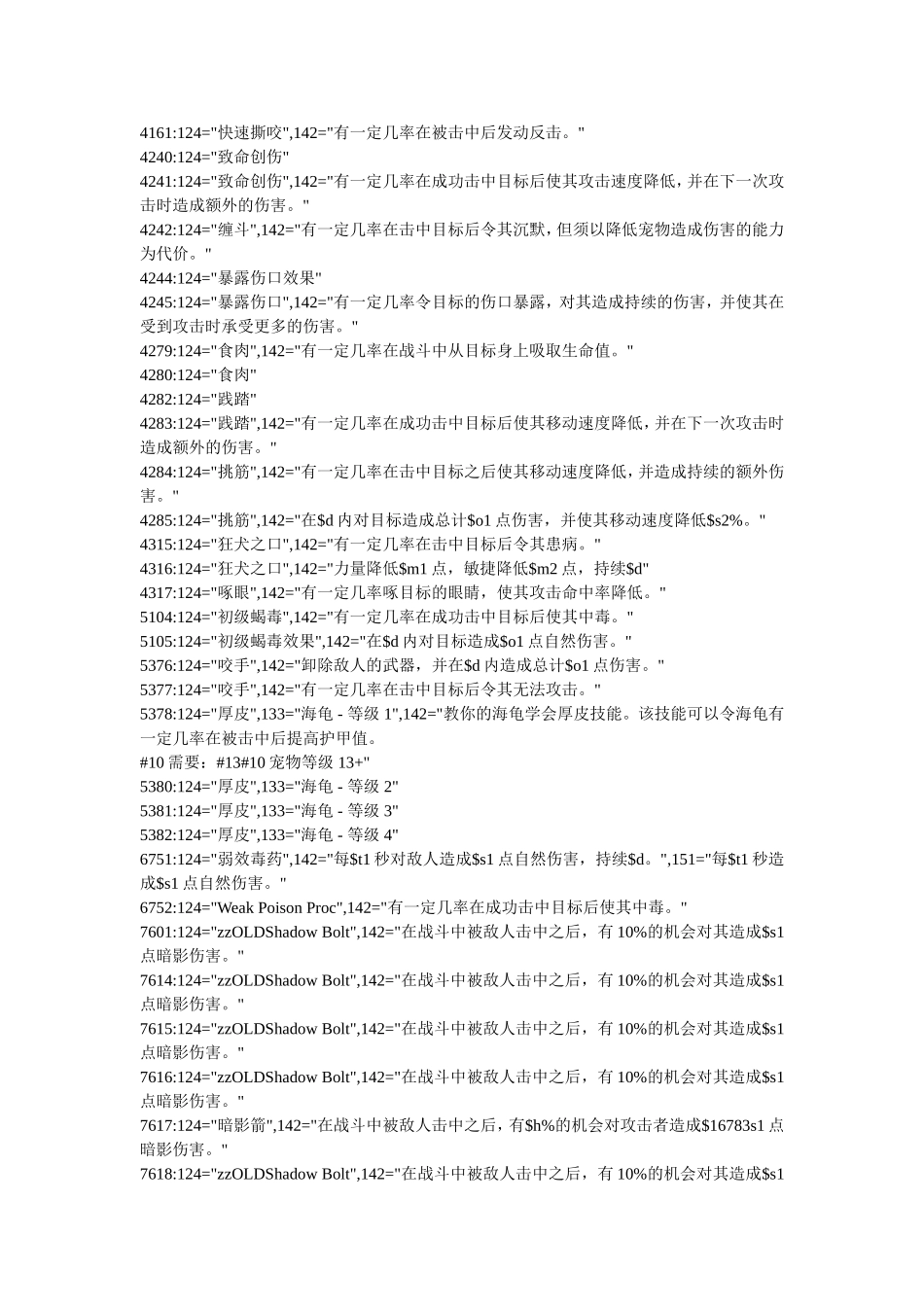 魔兽3.35单机技能代码个人整理_第3页