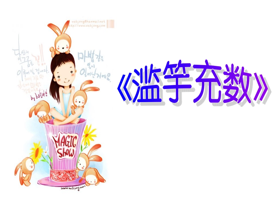 做个有思想的阅读者动员课_第3页