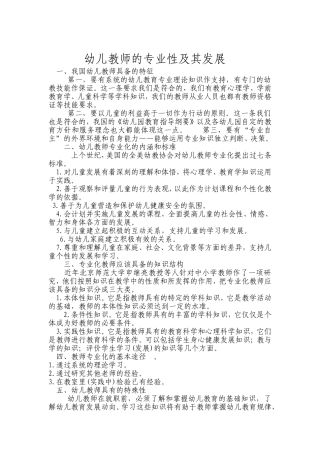 金星幼儿园-马宁桦