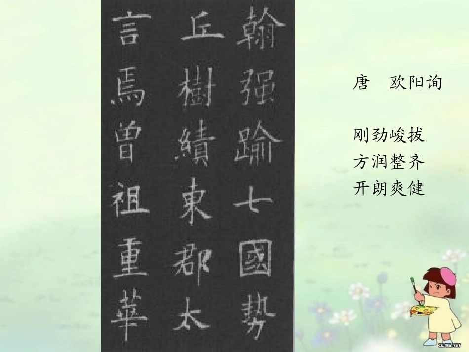 钢笔字基本笔画讲解_第2页