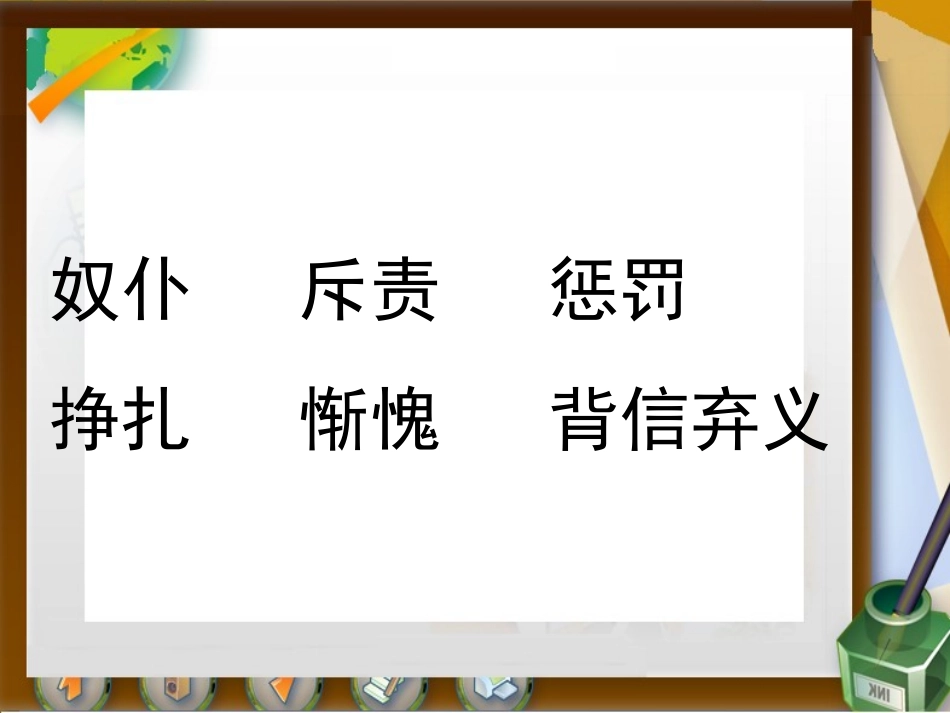 九色鹿课件 (2)_第2页