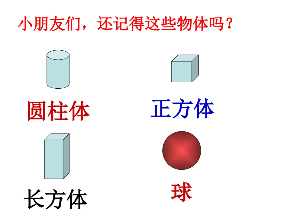 找规律整理复习宁丹丹_第2页