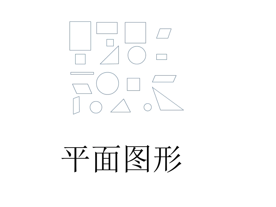 找规律整理复习宁丹丹_第3页