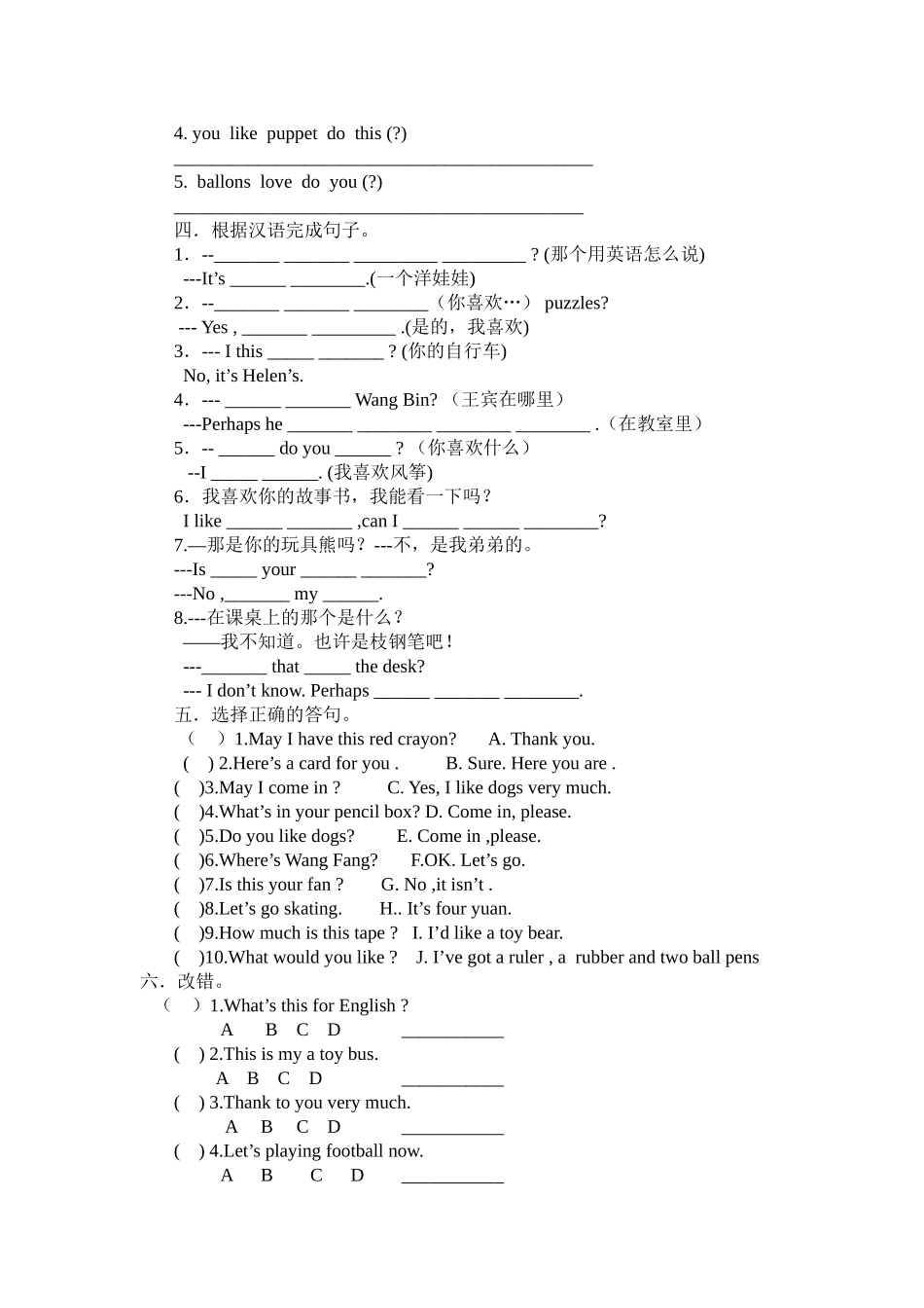 四年级英语Unit4复习卷_第2页