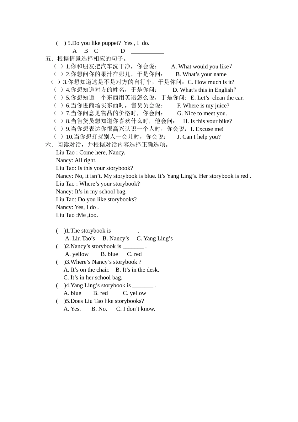 四年级英语Unit4复习卷_第3页