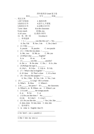 四年级英语Unit4复习卷