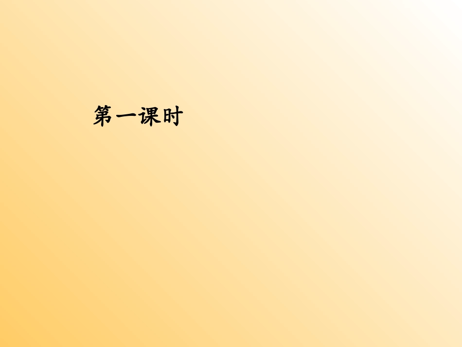 卢沟桥烽火 课件_第2页