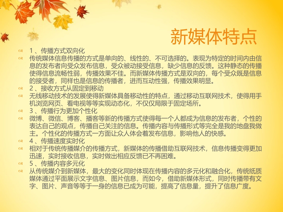 新媒体运营方案_第3页