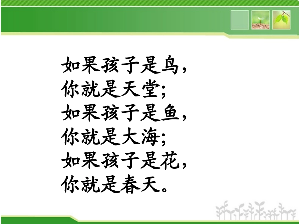 智慧家长课堂_第2页