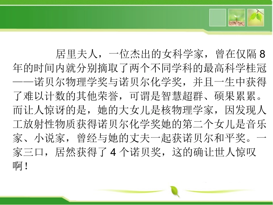 智慧家长课堂_第3页