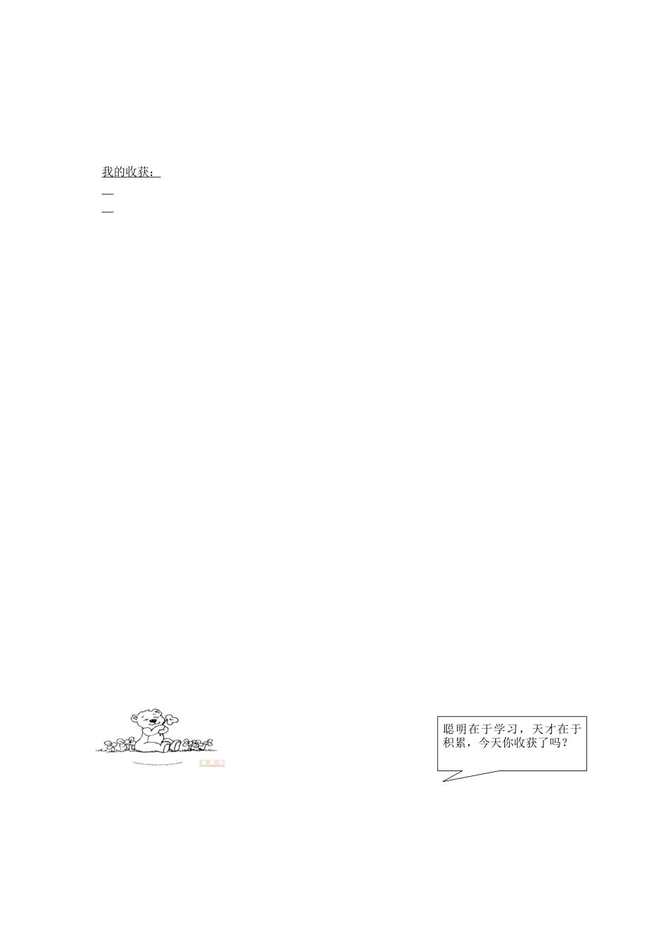 感知力思维训练导学案_第3页